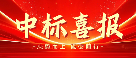 【项目动态】喜报｜沪利环境成功中标番禺水务二次供水水池清洗保洁服务项目
