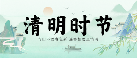 「 清明 ｜ 心向春光  不负过往 」